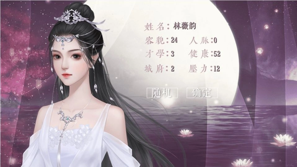 宫女模拟器2橙光金手指完整版图1