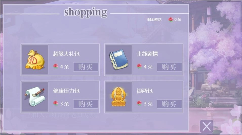 宫女模拟器2橙光金手指完整版图3