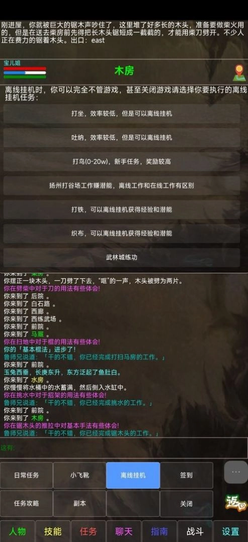 神州风云MUD最新版图1