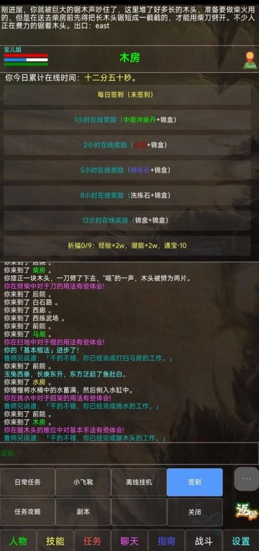 神州风云MUD最新版图2