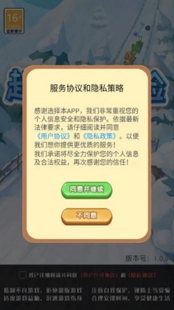 超智商考验领红包福利版图1