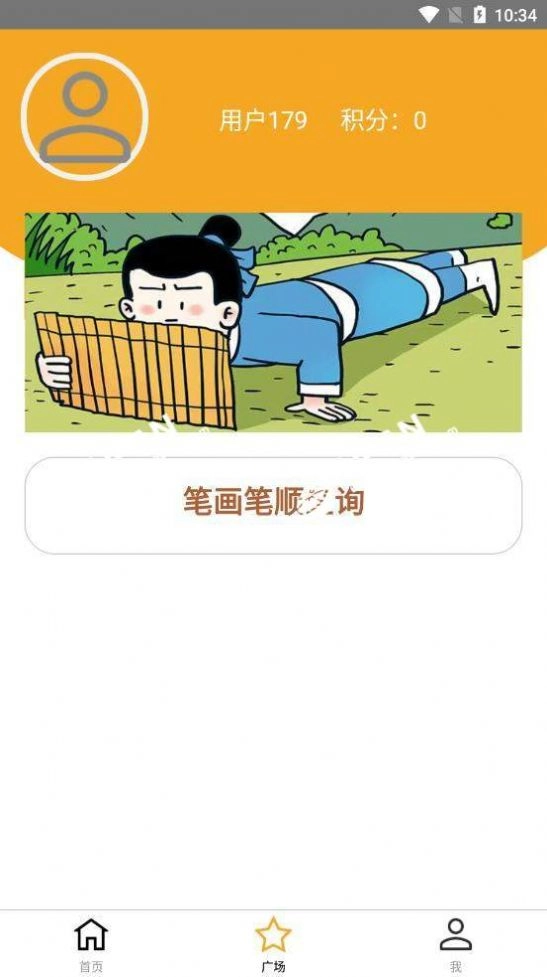 我就要答题安卓红包版图1