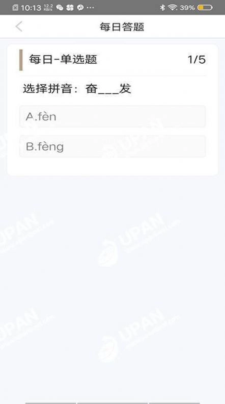 我就要答题安卓红包版图2
