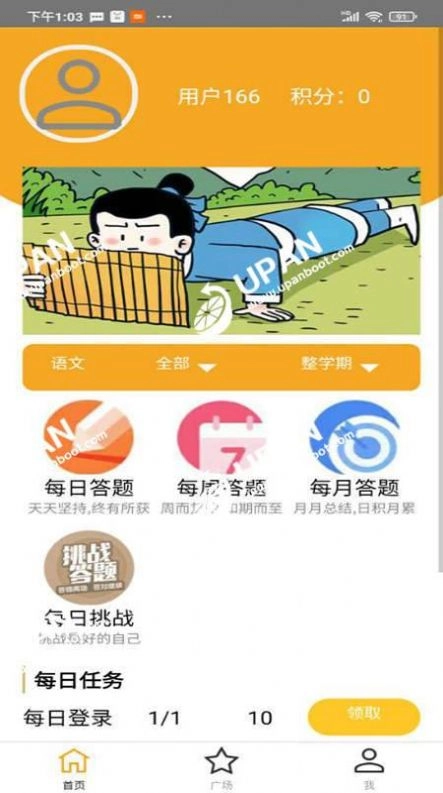 我就要答题安卓红包版图3