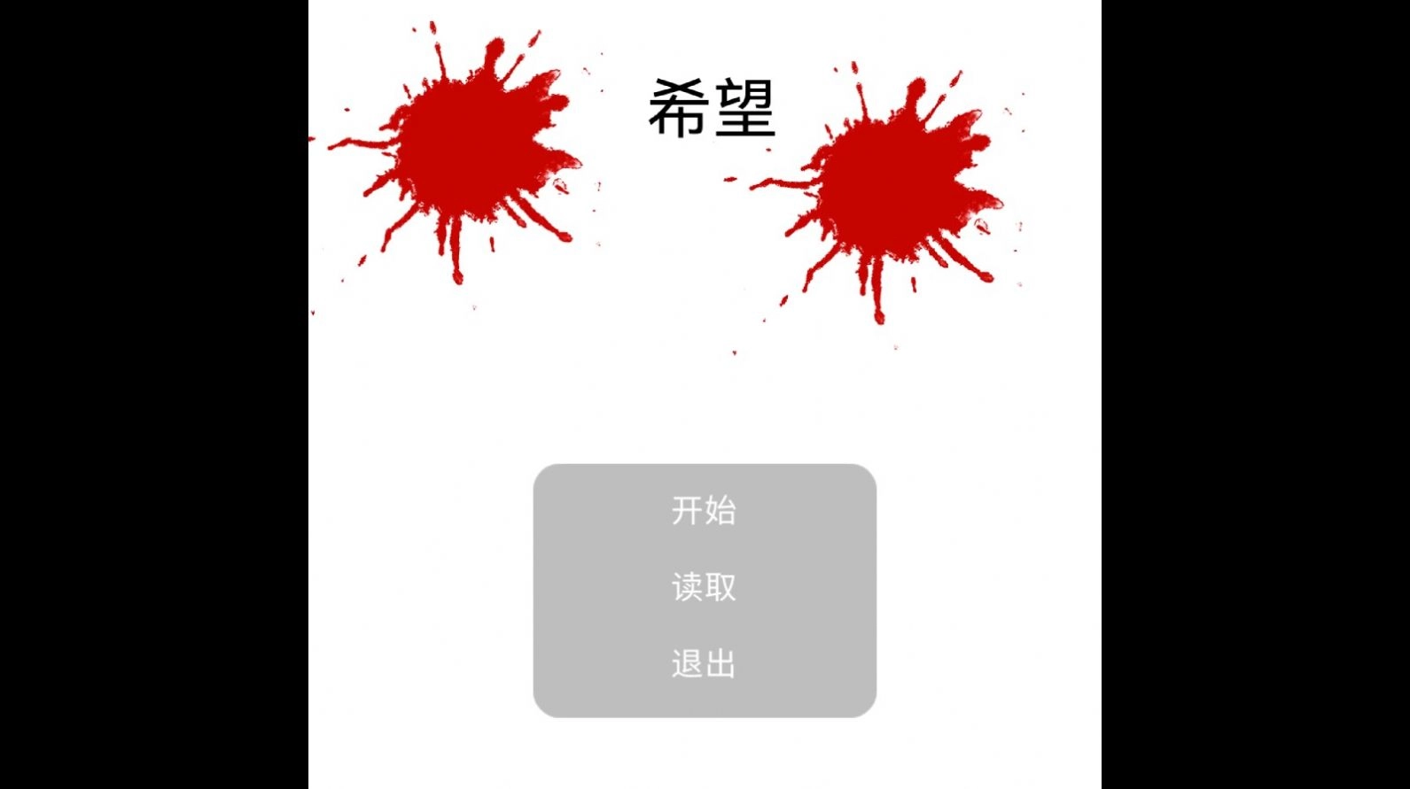 狗熊岭的希望安卓版图3