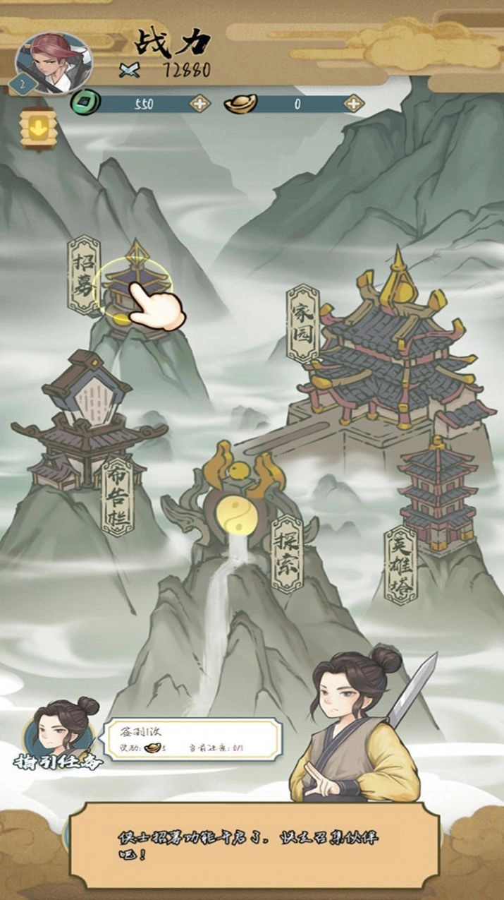 进击的王小二最新版图1