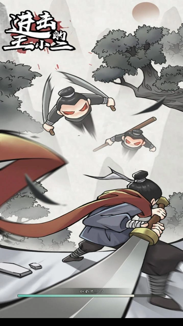 进击的王小二最新版图2