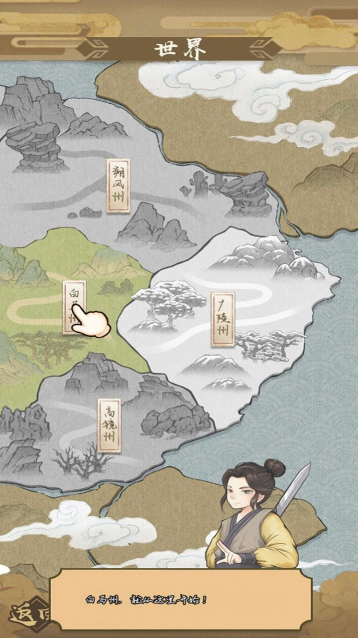 进击的王小二最新版图3