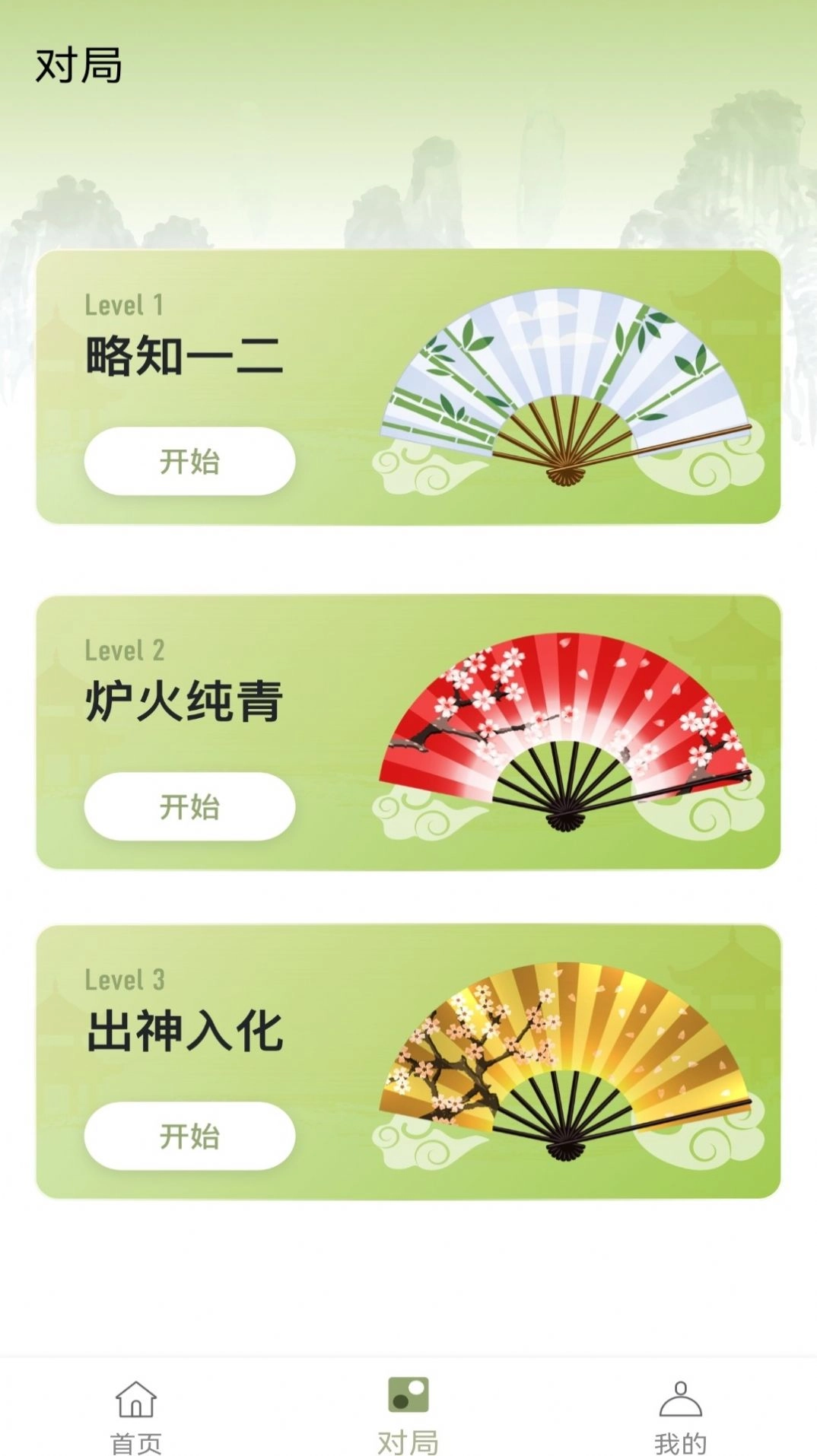 经典五子棋安卓版图3