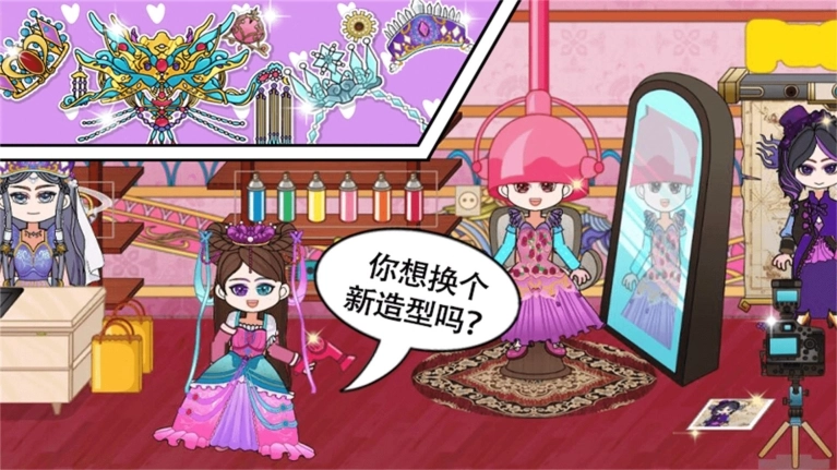 梦幻小镇奇妙屋手机版图3
