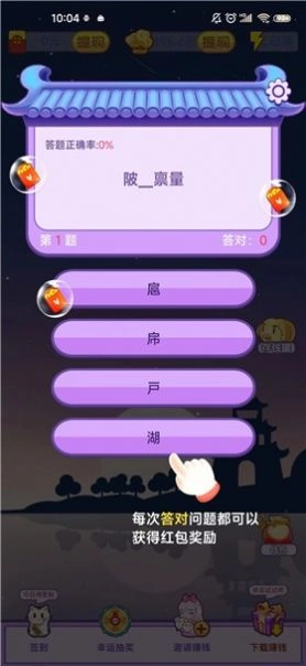 金币猜成语最新红包版图1
