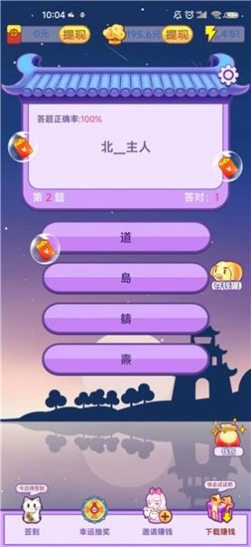 金币猜成语最新红包版图2