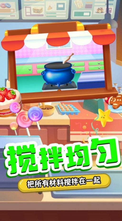 奇妙宝宝糖果工厂安卓版图1