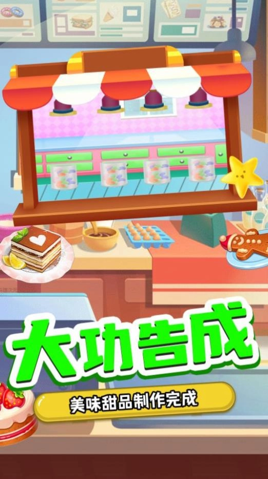 奇妙宝宝糖果工厂安卓版图2