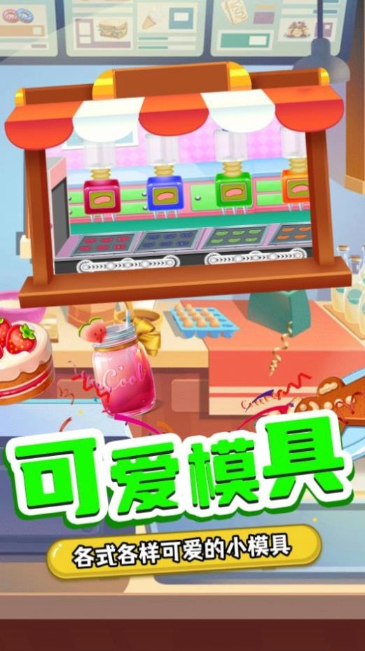 奇妙宝宝糖果工厂安卓版图3