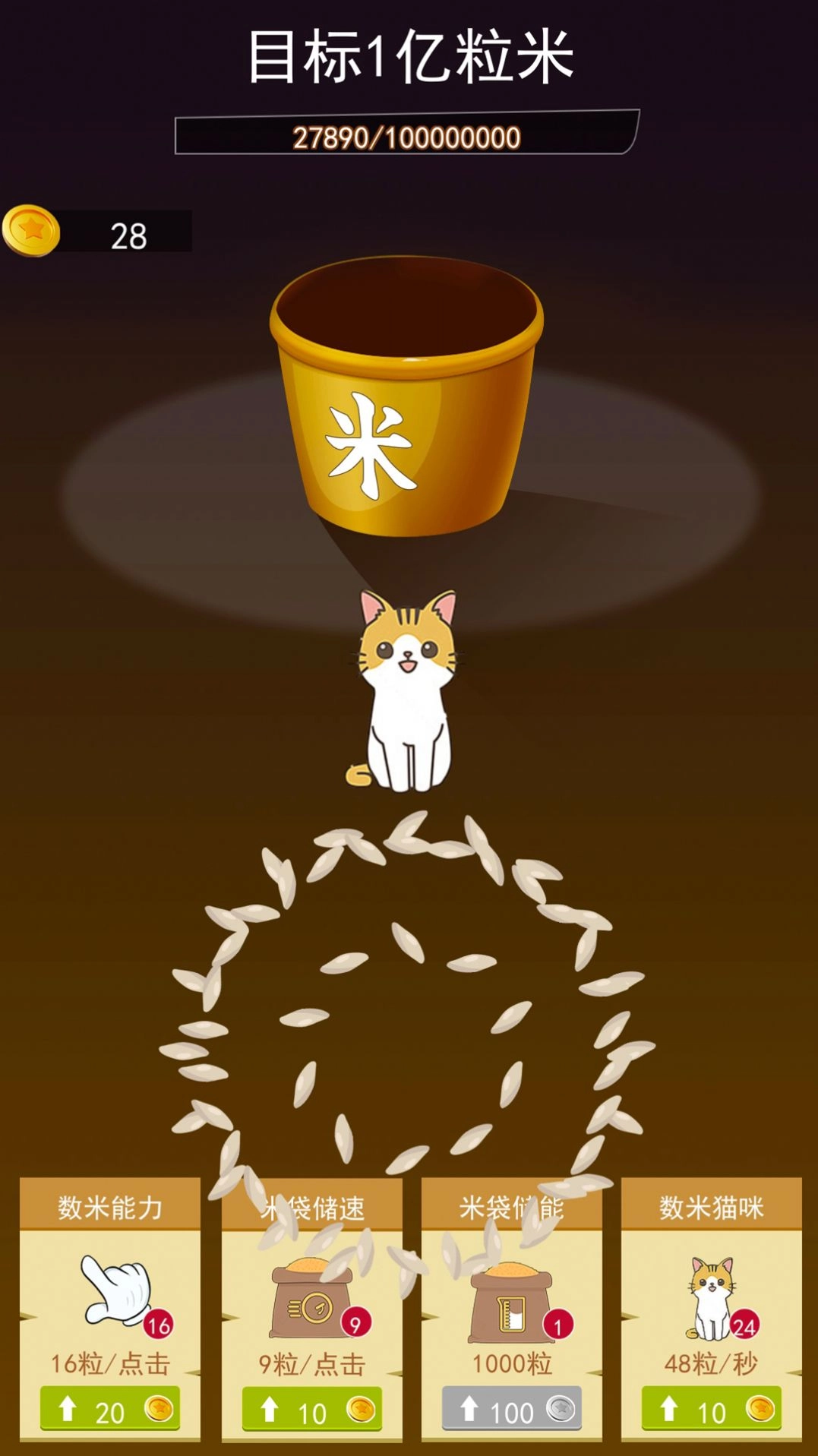 解压神器制造最新 图1