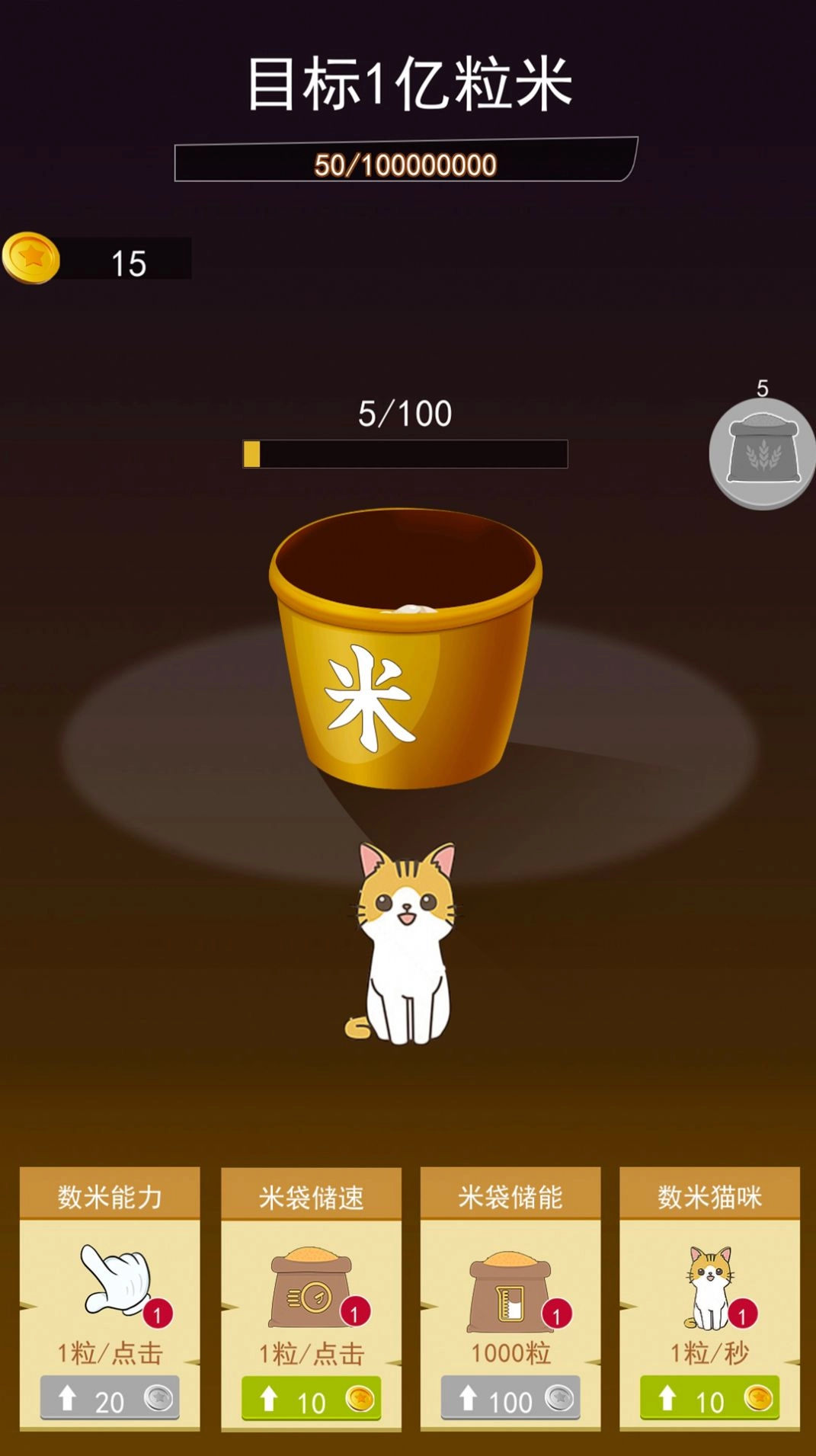 解压神器制造最新 图2