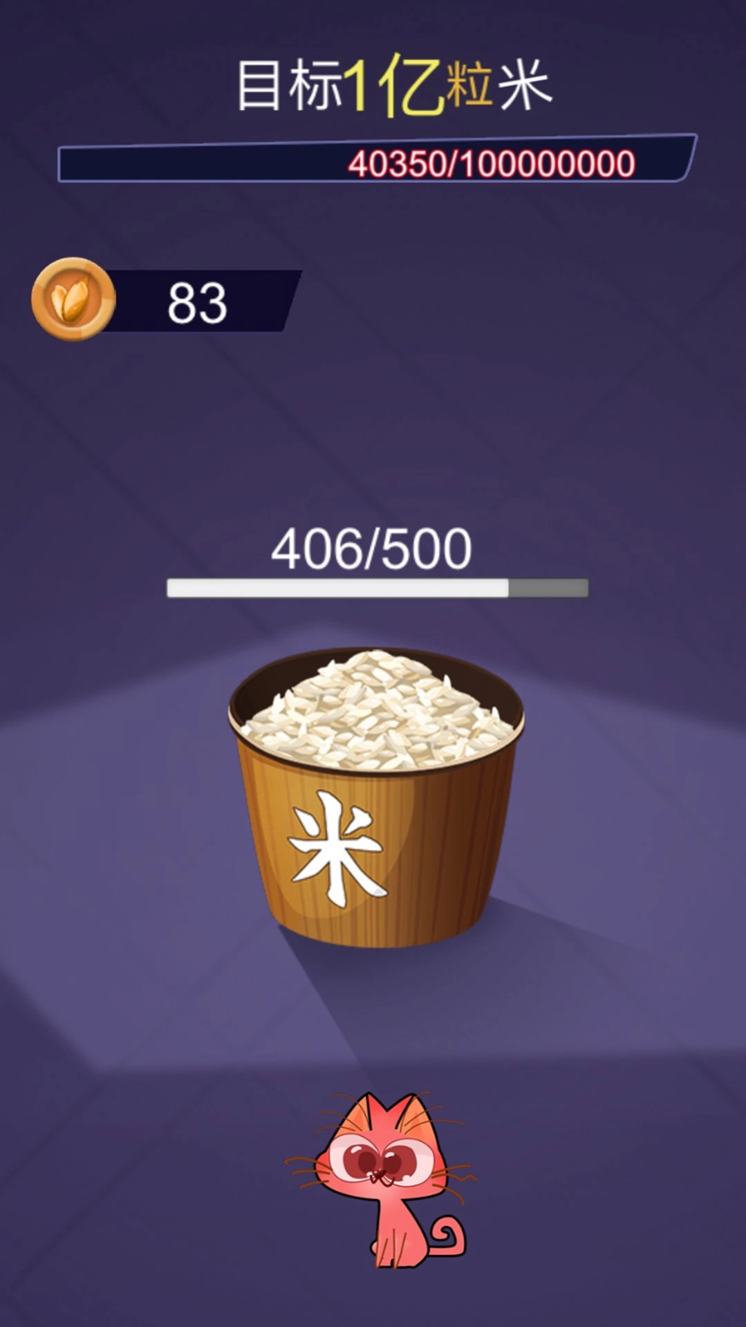 解压神器制造最新 图3