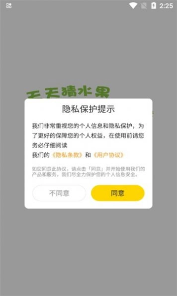 天天猜水果红包 图2