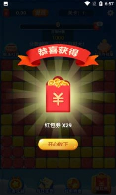 千萌消消乐最新版图3