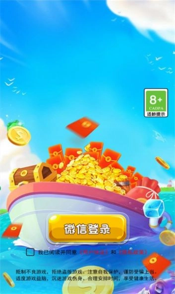 奇妙的想法红包版图1