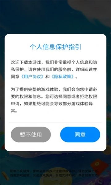 奇妙的想法红包版图3