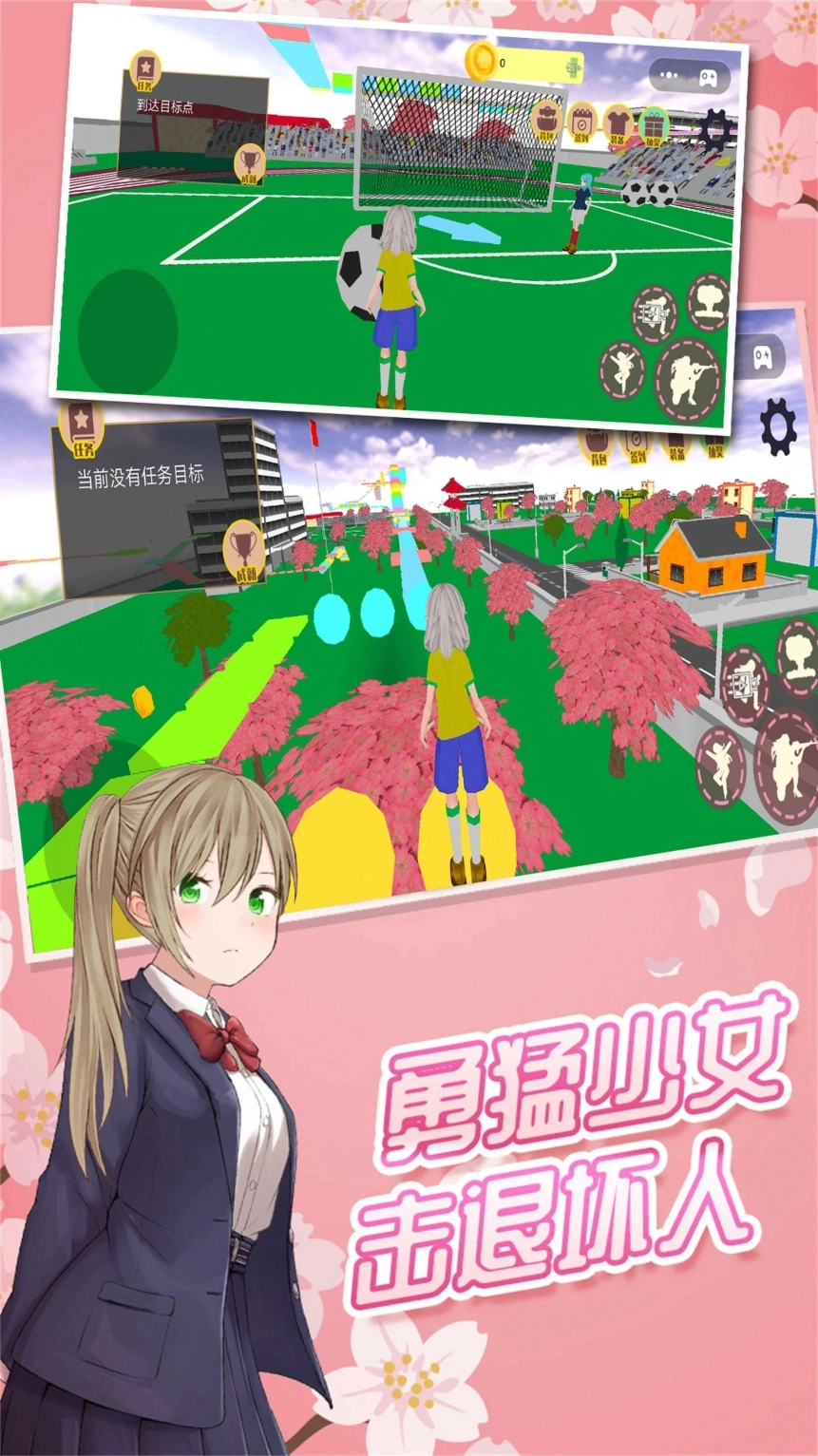 拯救樱花少女最新版图1
