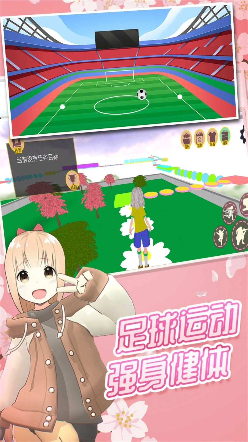 拯救樱花少女最新版图2