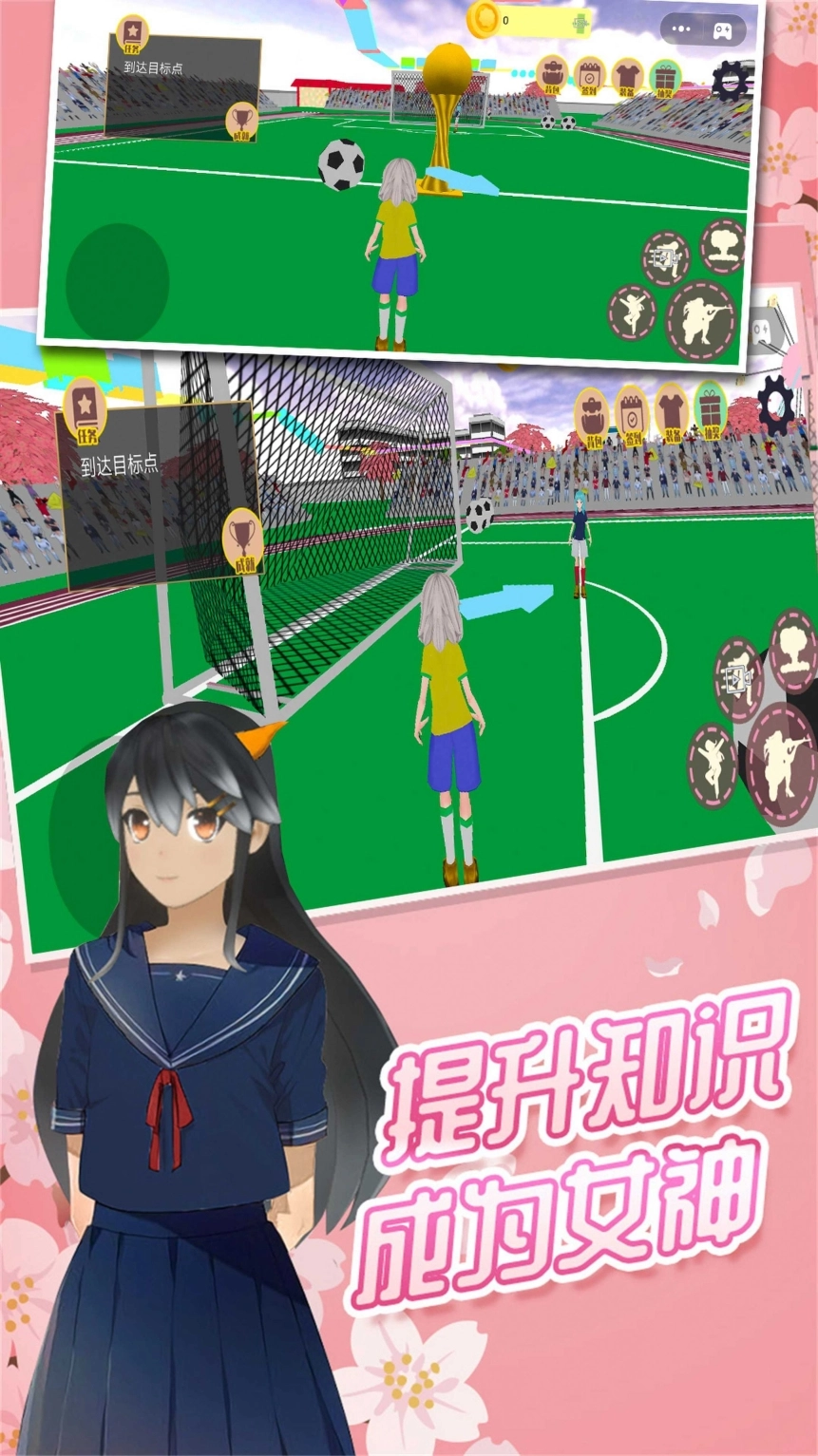 拯救樱花少女最新版图3