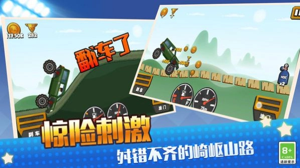 真实模拟越野赛车最新安卓版图1