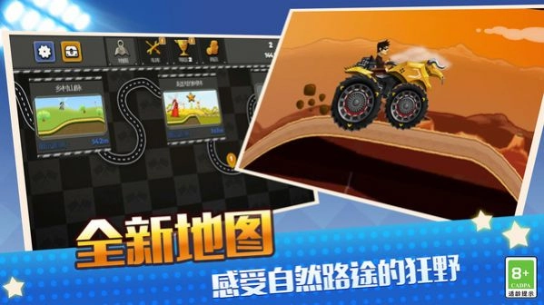 真实模拟越野赛车最新安卓版图2