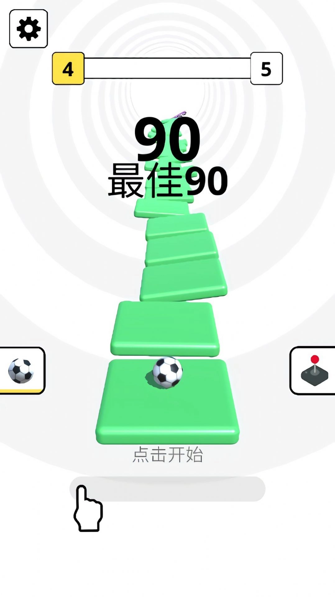 魔法弹力变变球安卓版图1