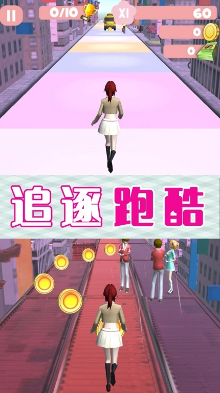 樱花校园派对模拟正版图1