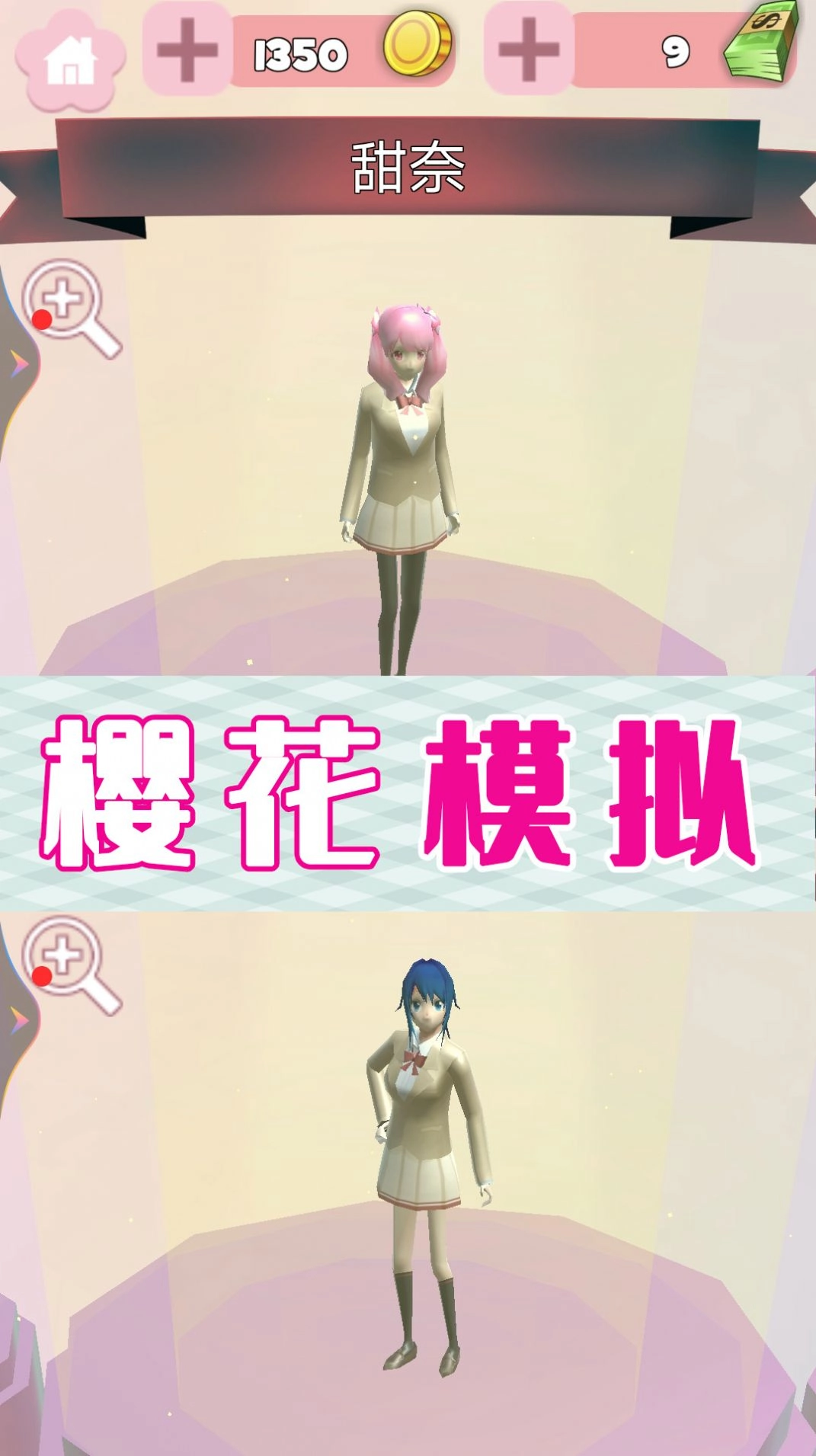 樱花校园派对模拟正版图3