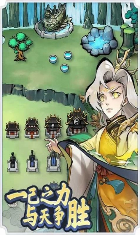 合成至尊录 图1