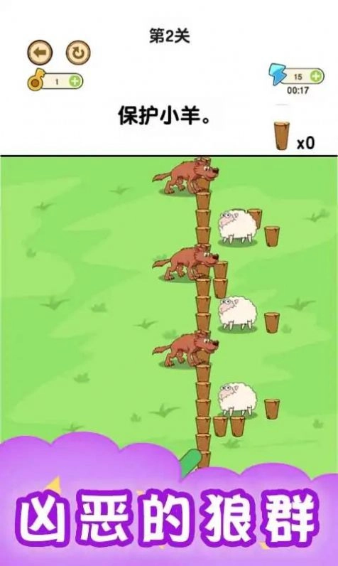 画个圈圈救小羊安卓版图1
