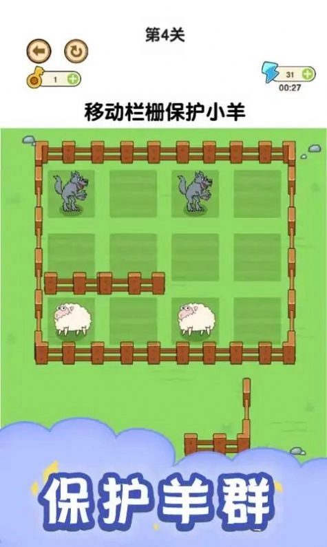 画个圈圈救小羊安卓版图3