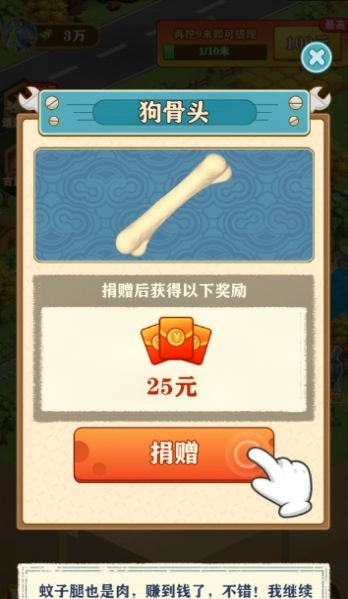 后山挖宝记领红包正版图2