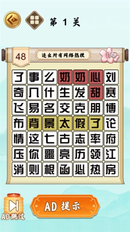 文字也疯狂最新版图1