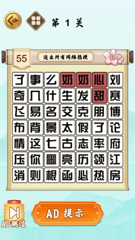文字也疯狂最新版图2