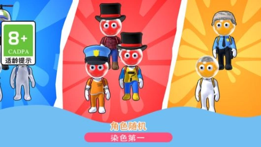 辩色大比拼安卓版图2