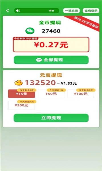 填字解谜王最新红包版图1