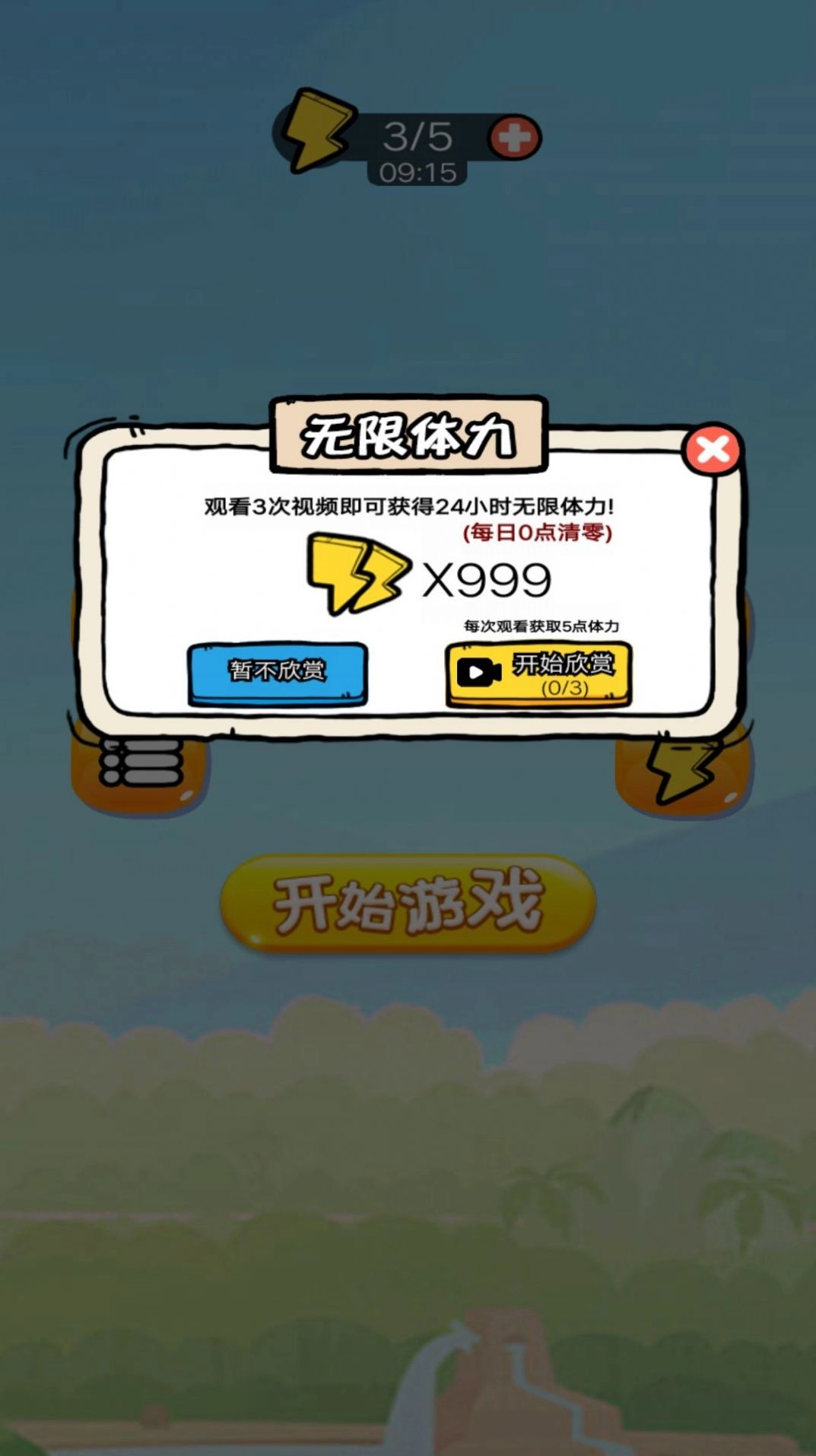 进化的贪食蛇安卓版图3