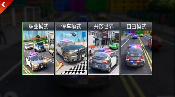 城市追缉赛 图1