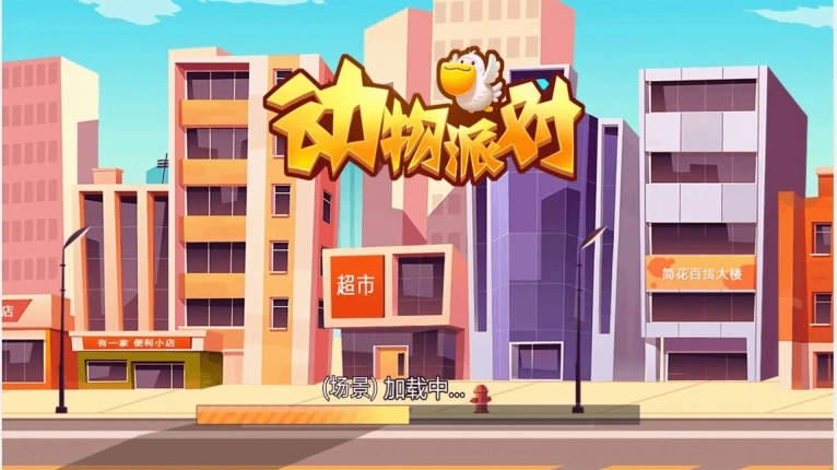 跑酷的世界手机正式版图2