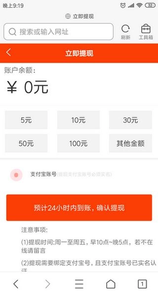 转客极速版图2