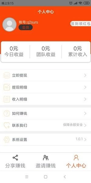 转客极速版图3