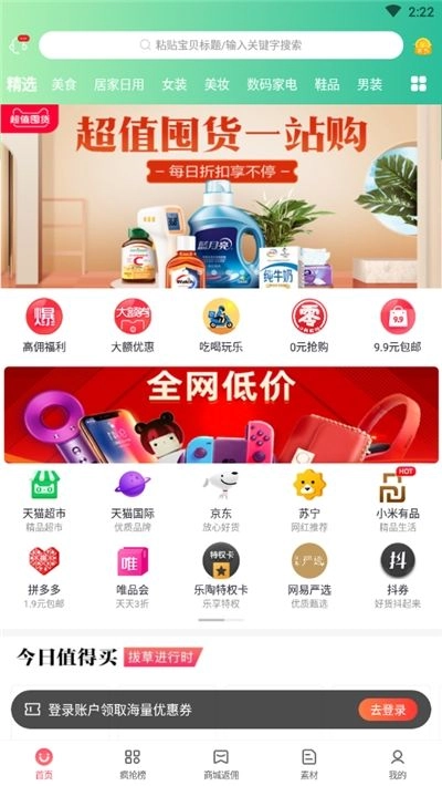 乐陶陶生活最新版图1