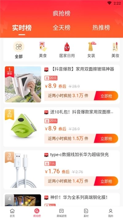 乐陶陶生活最新版图2