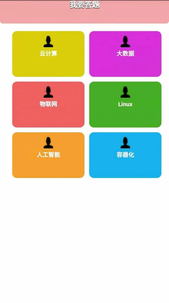 好好练题库软件 图3
